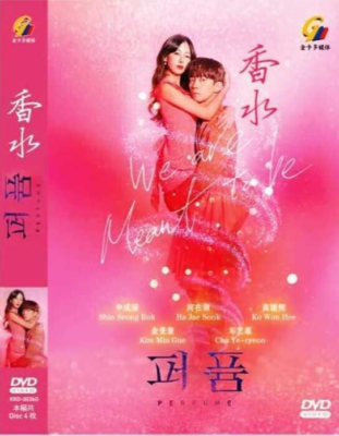 Women's Fragrance Watch Perfume Kdrama Online Free Korean