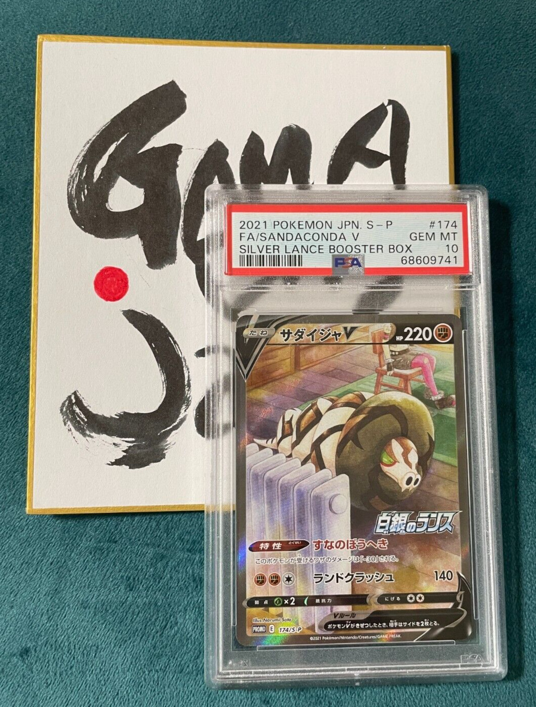 PSA10 Pokemon Card Sandaconda V Silver Lance 174/S-P GEM MT 2021 Japanese