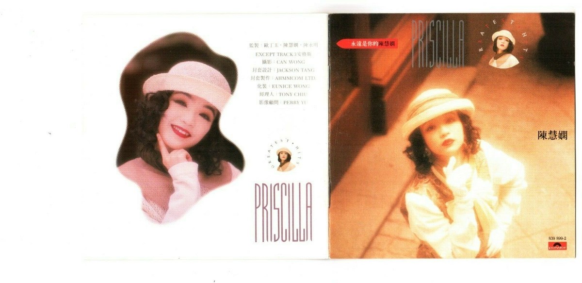 Priscilla Chan 永遠是你的陳慧嫻 Forever your Greatest Hits 1990