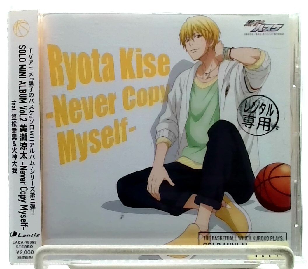黒子のバスケ  ソロシリーズ  6～11.13 黒子のバスケ Kuroko's Basketball SOLO MINI ALBUM 2 黄瀬涼太 Kise
