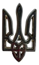 Ukrainian Patriotic Lapel Pin | Ukraine Trident Tryzub Coat of Arms Badge Emblem