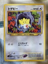 Togepi Japanese Pokemon Card Neo Genesis no.175 Mint Condition Pocket Monster
