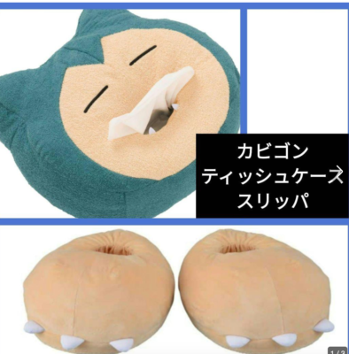 pokemon Snorlax Yawn Slippers & Tissue Case set Notag | eBay