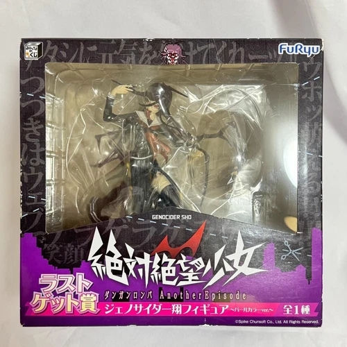 Danganronpa Another Episode: Ultra Despair Girls Genocider Syo Kuji Last Get