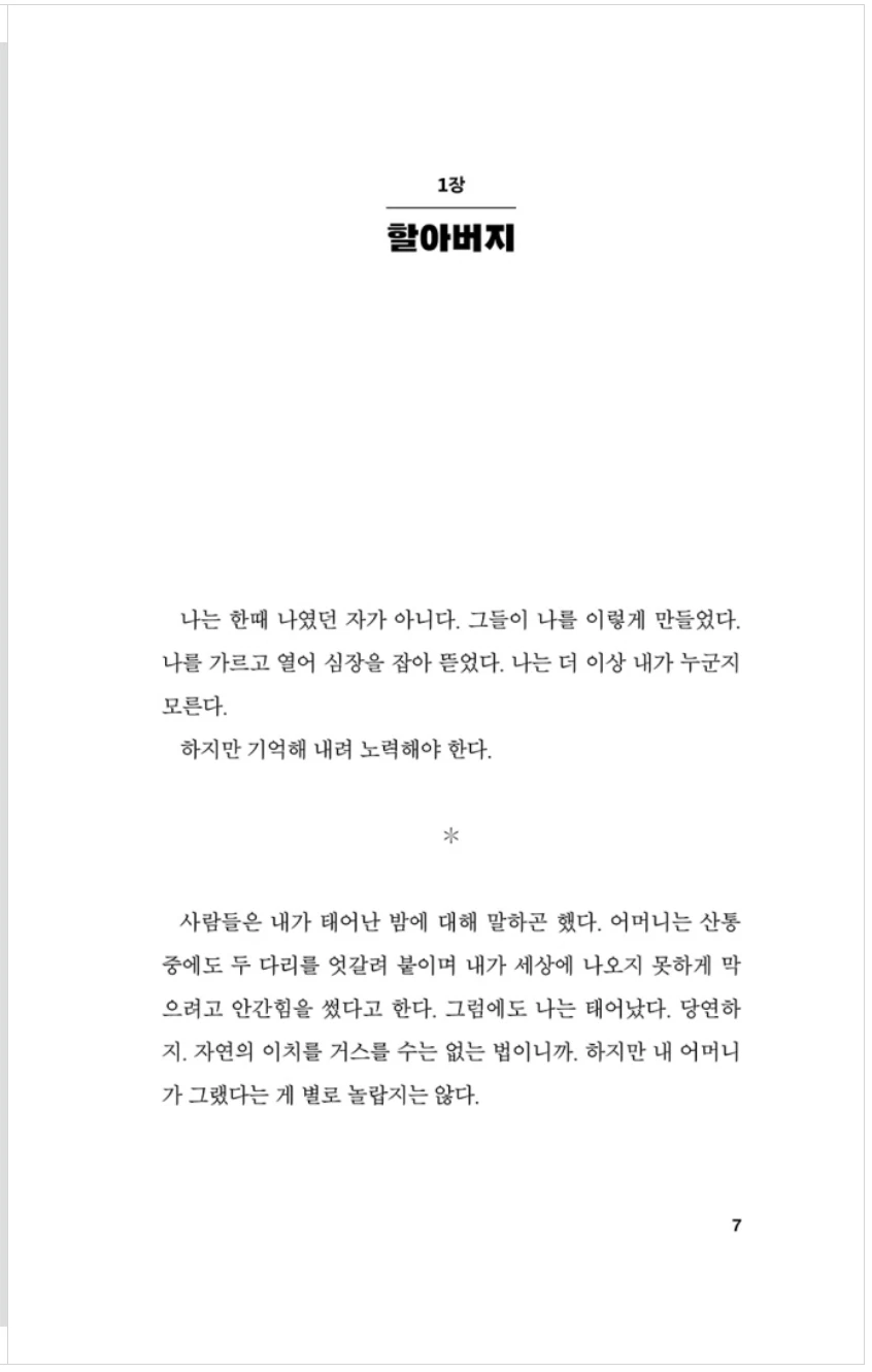 The Hundred Thousand Kingdoms Novel by N. K. Jemisin The Hundred Thousand Kingdoms Novel by N. K. Jemisin