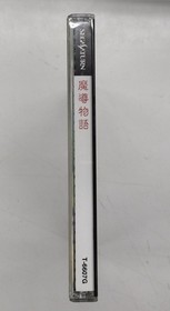 Compile Madou Monogatari Sega Saturn Soft