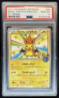 2014 Pokemon XY Promos JP - XY-P Mega Tokyo's Pikachu #098/XY-P PSA 10
