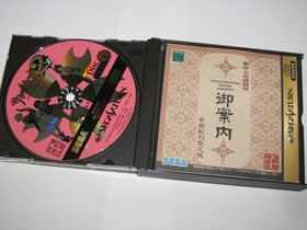 Sakura Wars Taisen 2 limited slipcase Sega Saturn Japan import US Seller