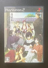 Hakuouki: Zuisouroku Sony PlayStation 2 PS2 Idea Factory Japan Import US Seller