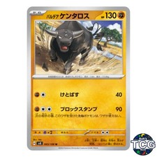 Paldean Tauros U 063/106 SV8 Super Electric Breaker Pokemon Card Japanese