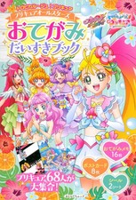 Tropical-Rouge PreCure PreCure All Stars Letter Love Book Frie... book form JP