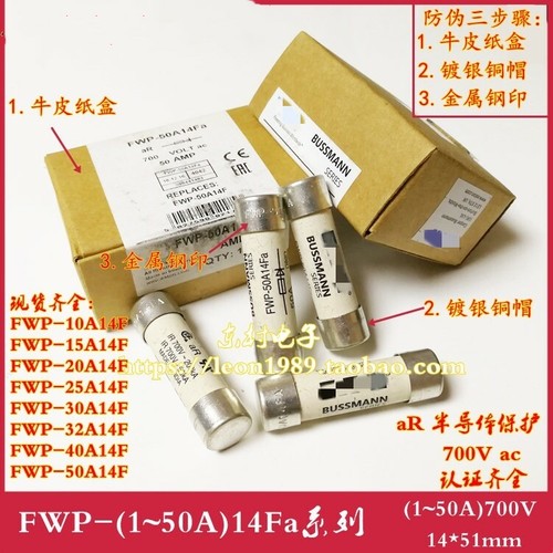 Предохранитель fwp 50a14fa