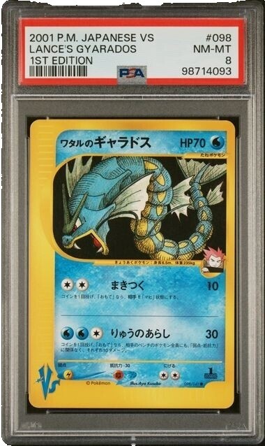 Lances Gyarados | eBay