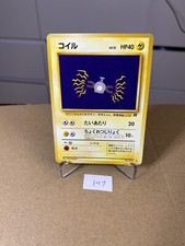 Japanese Lt. Surge's Magnemite No. 081 Gym Heroes Vintage Pokemon Card LP+ 1996
