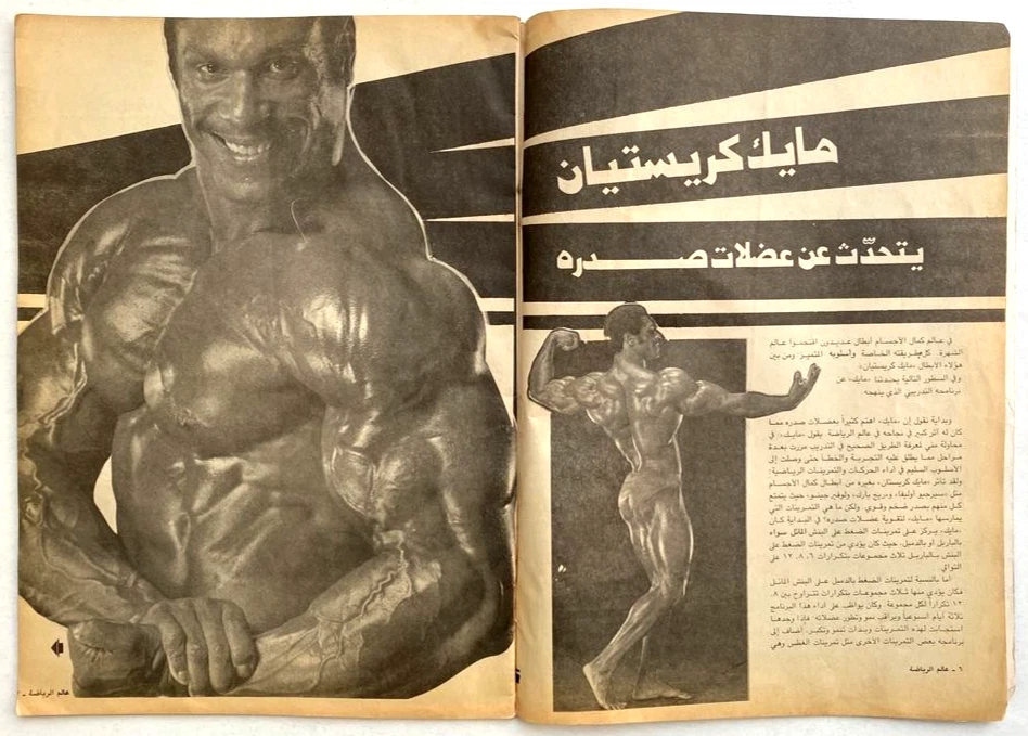 Alam Al Riyadah 1986 Tom Platz Vintage Arabic Bodybuilding Magazine – Rare IFBB - Image 3 of 4