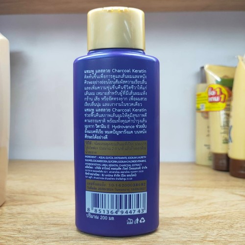 LAE SA LUAY Supreme Charcoal Keratin Smooth Root Natural Hair Shampoo 200 ml. 6X - Picture 8 of 10