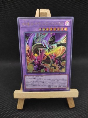 Yu-Gi-Oh Starving Venom Fusion Dragon of the Four Heavenly Dragons UR LOCR-JP013