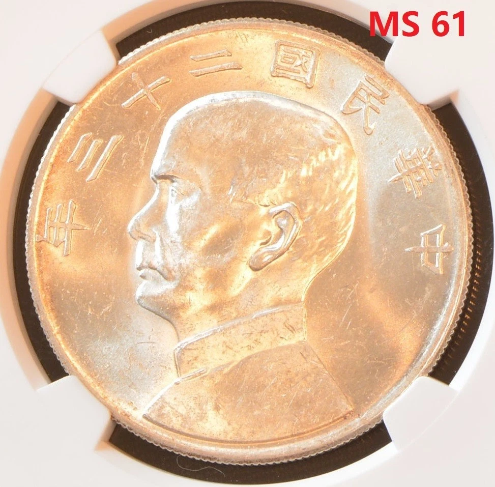 1934 年中国硬币| eBay