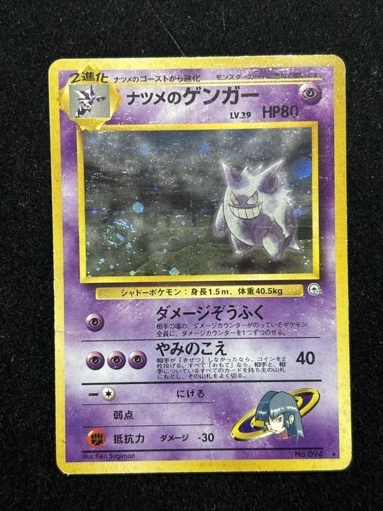 Gengar Pokémon TCG Individual Trading Card Games Holo Rare in