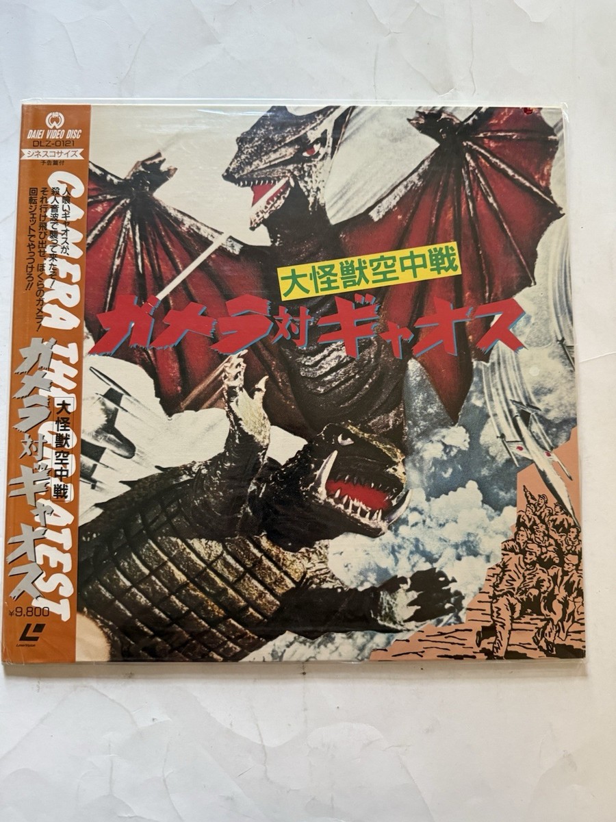 Gamera vs Gyaos Laserdisc Japan DLZ-0121 No English | eBay