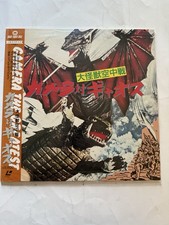 Gamera vs Gyaos Laserdisc Japan DLZ-0121 No English