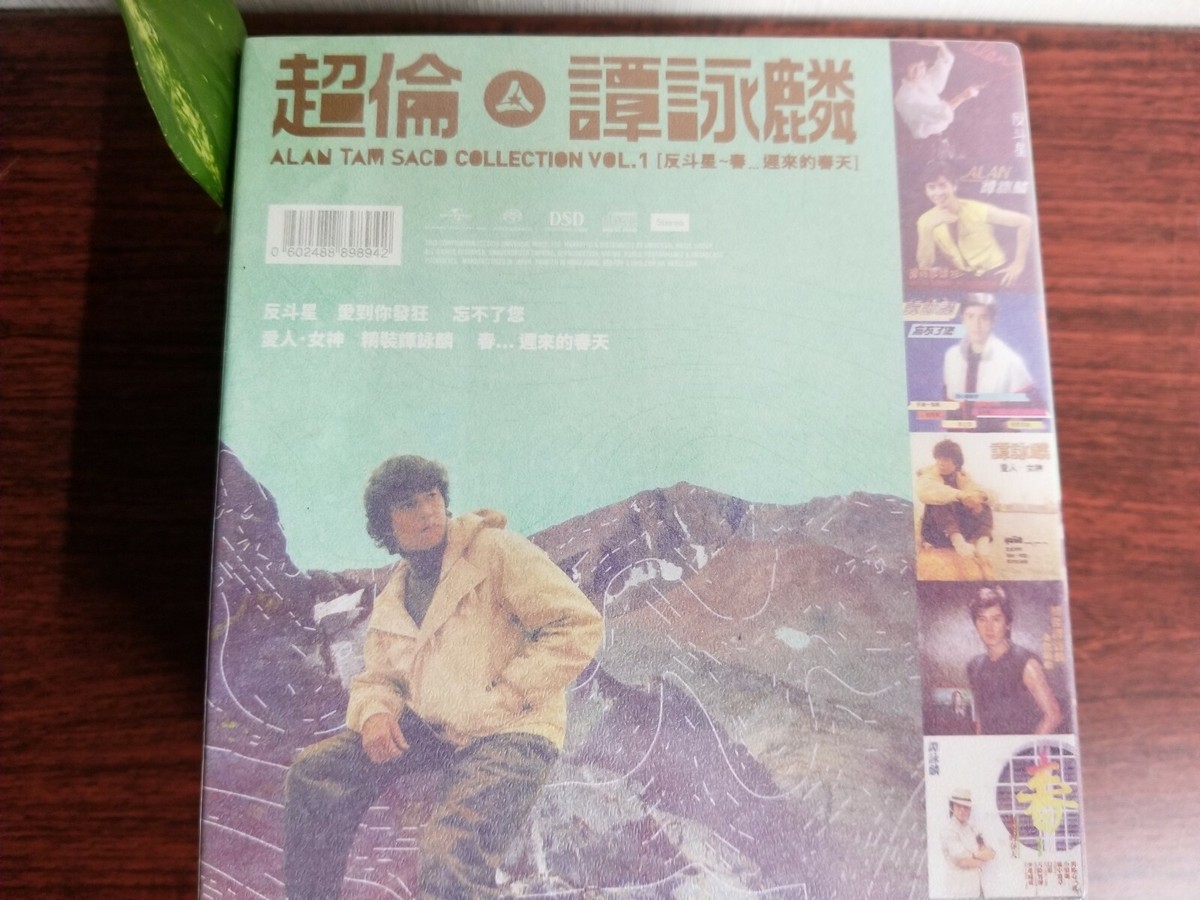 Alan Tam 譚詠麟 SACD Box Collection Vol.1 Limited Numbered Edition