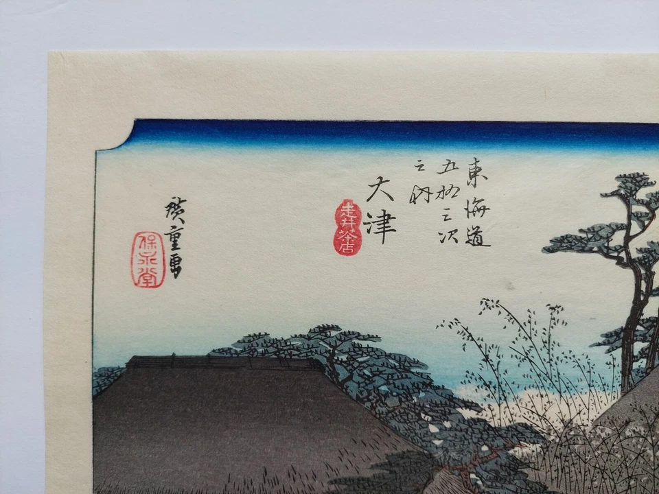 IMPRESIÓN XILOGRAFÍA ARTE JAPONÉS VINTAGE Foto 4 de 4