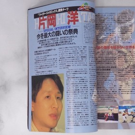 HYPER SATURN Jan 1997 Enemy Zero dev interview magazine used with wear