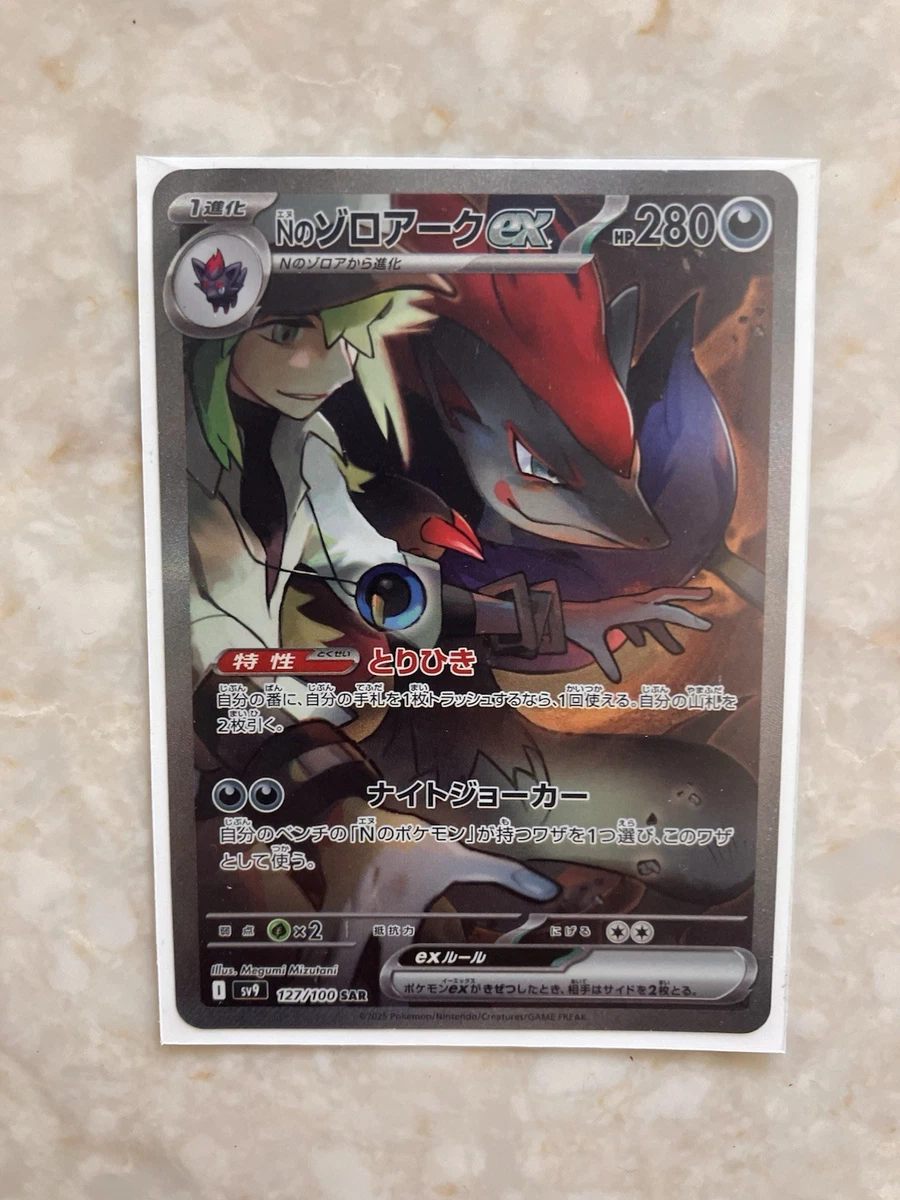 25+ N's Zoroark Ex 127/100 Battle Partners for sale | Updated Oct 2026