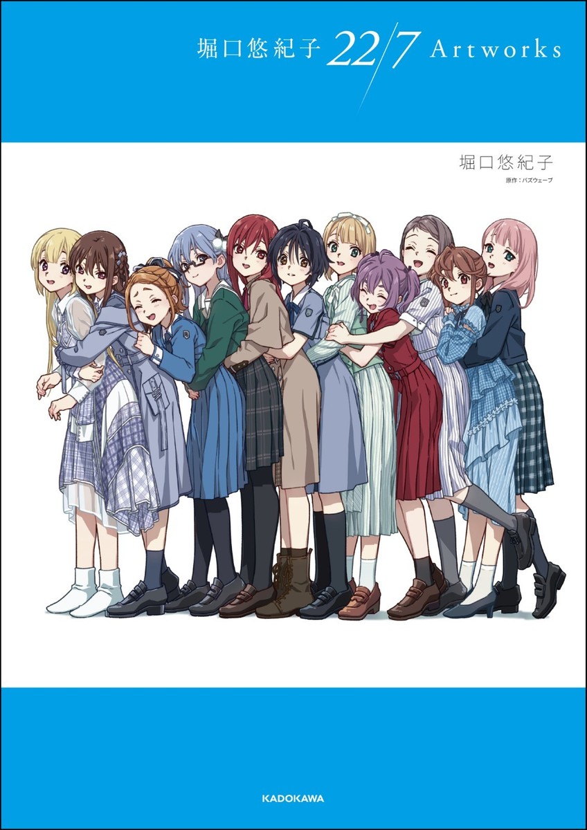 Yukiko Horiguchi 22/7 Artworks Illustration Art Book Japan Anime