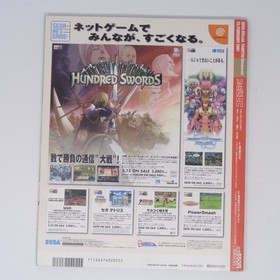 Dreamcast Shenmue II Game Magazine Used Collectible Vintage JJ7