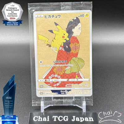 Pikachu 227/S-P & Cramorant 226/S-P Stamp Box Promo Pokemon Card