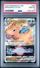 2022 POKEMON GO JAPANESE #050 DRAGONITE VSTAR PSA 10