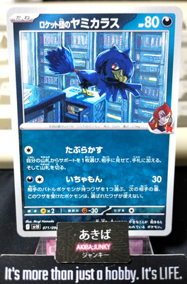 Pokemon Team Rocket's Murkrow SV10 071/098 U Card Japanese JAPAN Release