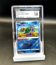 2024 Pokemon Radiant Blastoise 015/066 Simplified Chinese Exclusive CGC 10