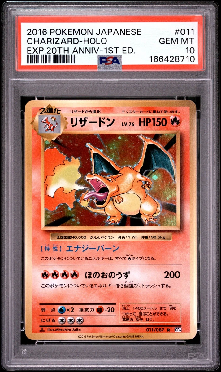 Cp6: Expansion Pack 20th Anniversary Pokémon TCG Cards for sale | eBay