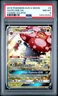 2019 POKEMON SUN & MOON COSMIC ECLIPSE #4 VILEPLUME GX PSA 8