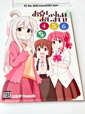 nekotoufu onichan wa oshimai doujinshi 456 art book comiket 99 b