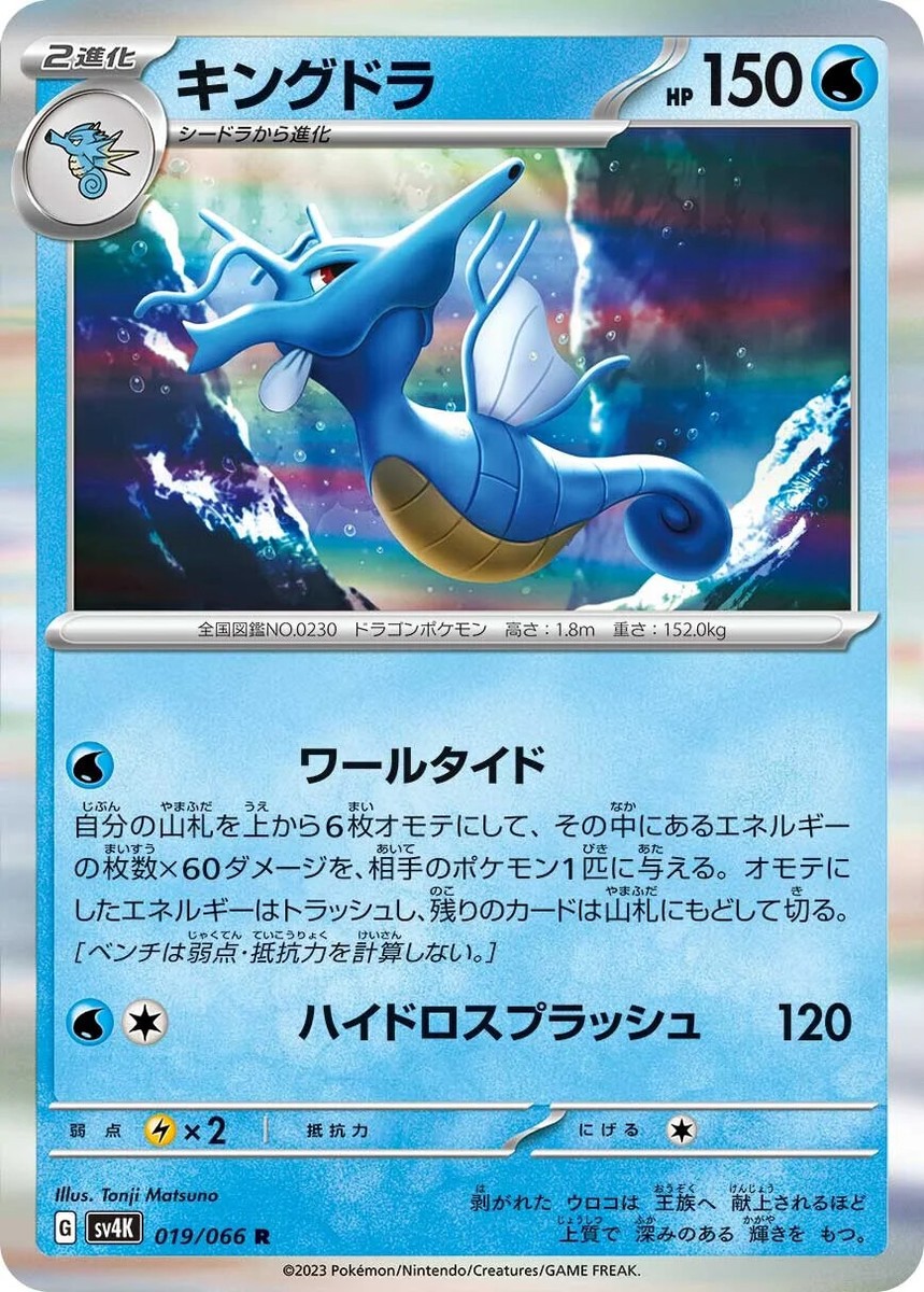 Pokemon Cards Ancient Roar SV4K All Cards List Jap Card PREORDER | eBay Pokemon Cards Ancient Roar SV4K All Cards List Jap Card PREORDER | eBay