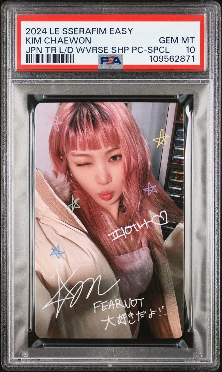 KIM CHAEWON XRカード LE SSERAFIM KIM CHAEWON XRカード LE SSERAFIM KIM CHAEWON XRカード LE