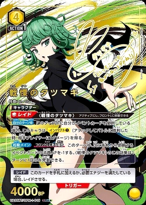 Union Arena Card One-Punch Man Tatsumaki SR Parallel 2 Union Arena Card One-Punch Man Tatsumaki SR Parallel 2