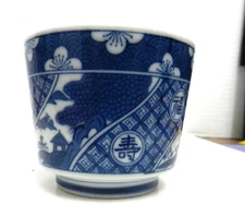 CC13 -  VINTAGE JAPAN BLUE & WHITE PORCELAIN CHOKO OR TEA CUP 2 3/4 X 3 3/8"