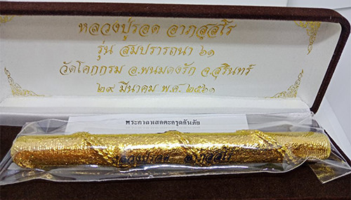 Takrut Nawa Rod Kanpai LP Rod Thai Amulet Magic Power Strong Protection Talisman - Picture 2 of 9