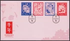 NEW ZEALAND 2020 Year of the Ox 2021, Set of 4 on FDC