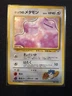 1999 Pokemon Kogas Ditto Holo No 132 Gym Challenge