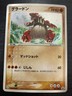 Pokemon 2003 Seven Eleven Black Star Promo Groudon Holo 027/ADV-P Japanese Card