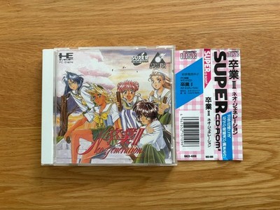SOTSUGYŌ II NEO GENERATION PC Engine Turbo Duo Super CD-ROM2 mit Spine Card