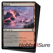 Japanese Geothermal Bog X4 M/NM Magic: The Gathering MTG Dominaria United