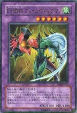TLM-JP035(*) - Yugioh - Japanese - Elemental HERO Flame Wingman - Ultra