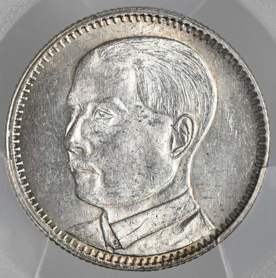 1929 20C (2 JIAO) CHINA KWANGTUNG PROVINCE LM-158 K-738  PCGS MS62 #47588958 - Image 3 of 4